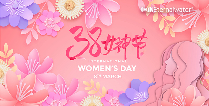3.8女神節(jié)快樂(lè)